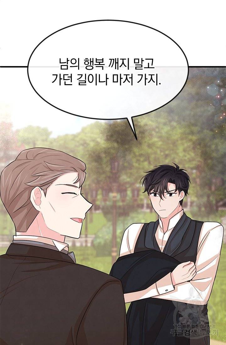 레이디 스칼렛 33화 15