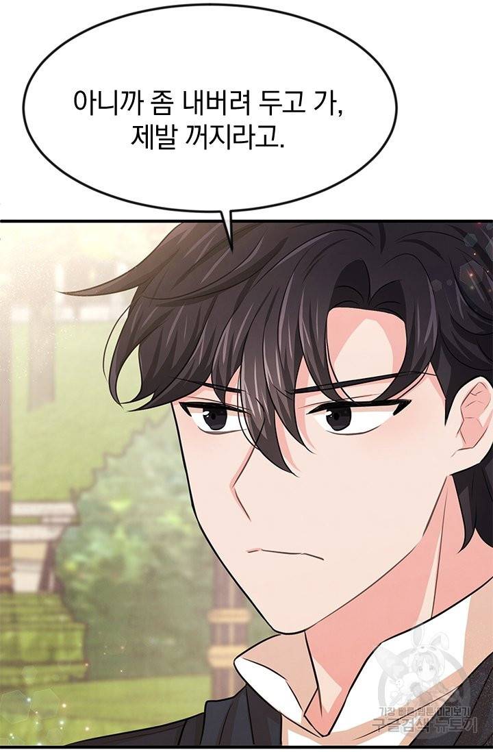 레이디 스칼렛 33화 17
