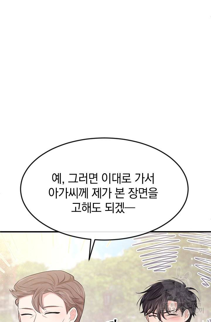 레이디 스칼렛 33화 18