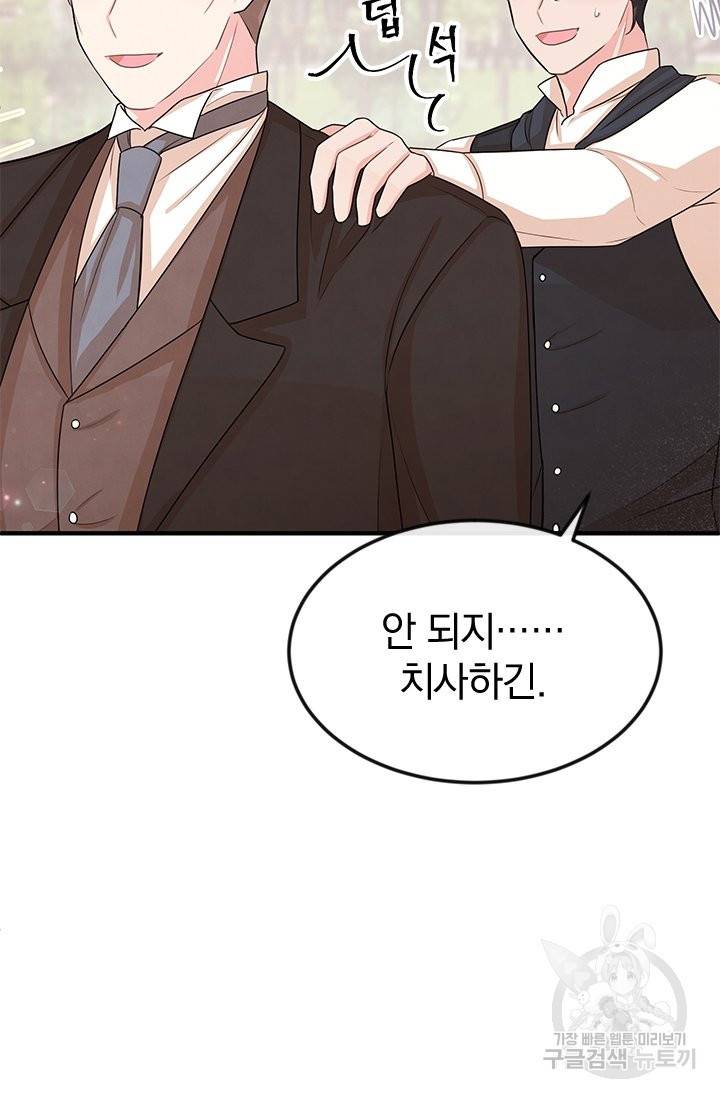 레이디 스칼렛 33화 19