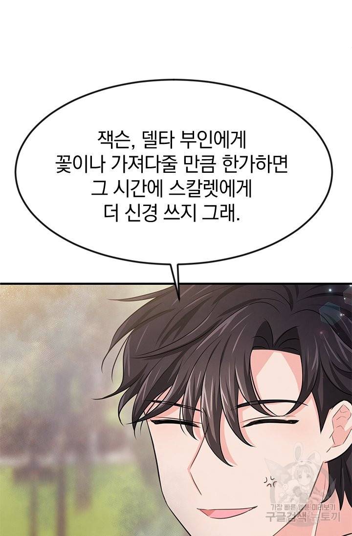 레이디 스칼렛 33화 20
