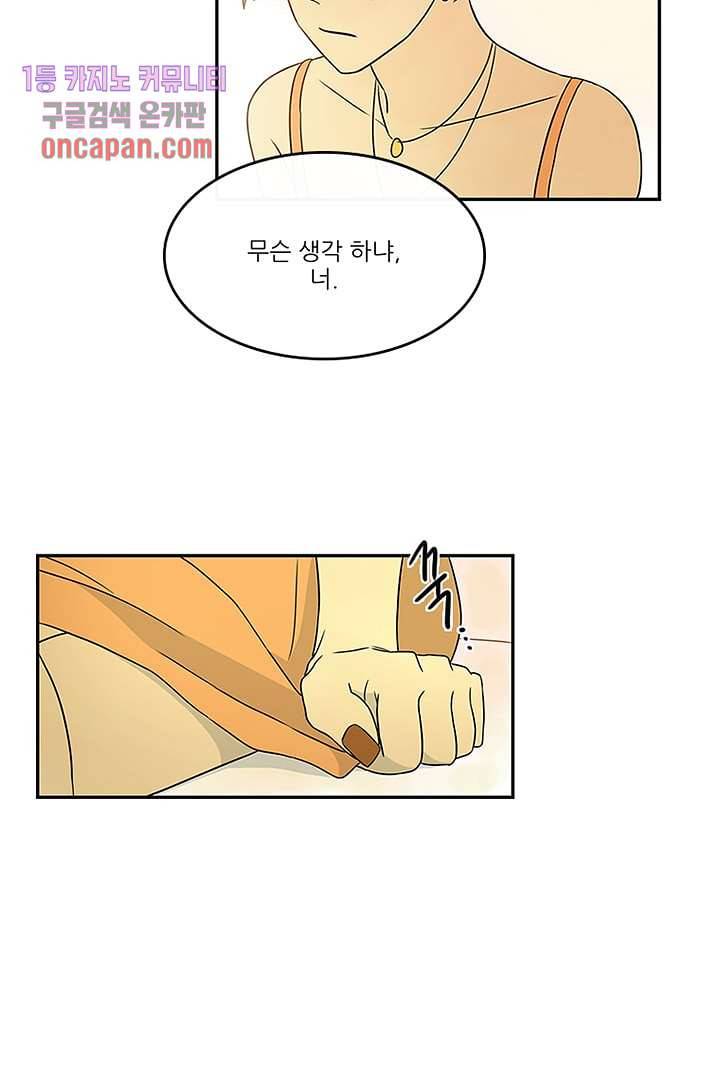머리 위로 부는 바람 18화 6