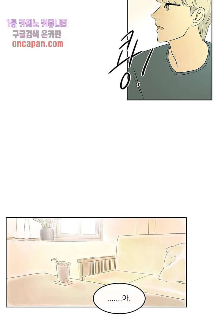 머리 위로 부는 바람 18화 8