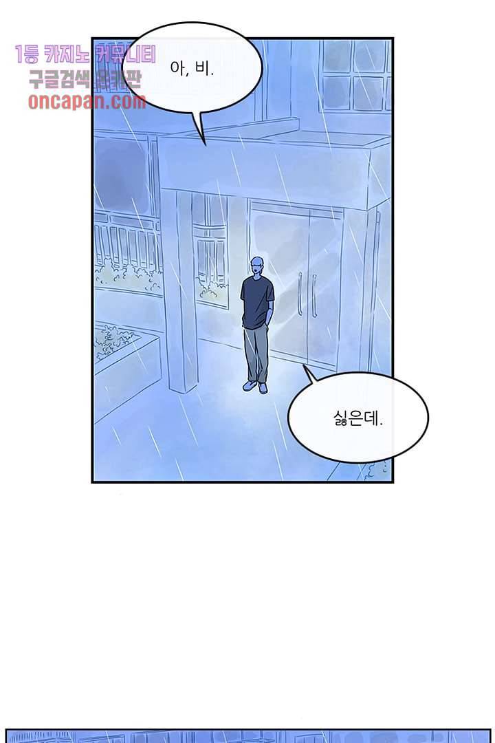 머리 위로 부는 바람 18화 12