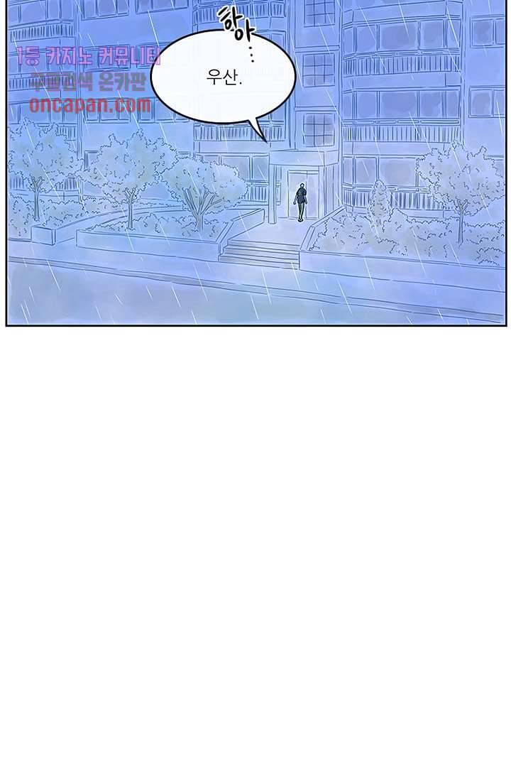 머리 위로 부는 바람 18화 13