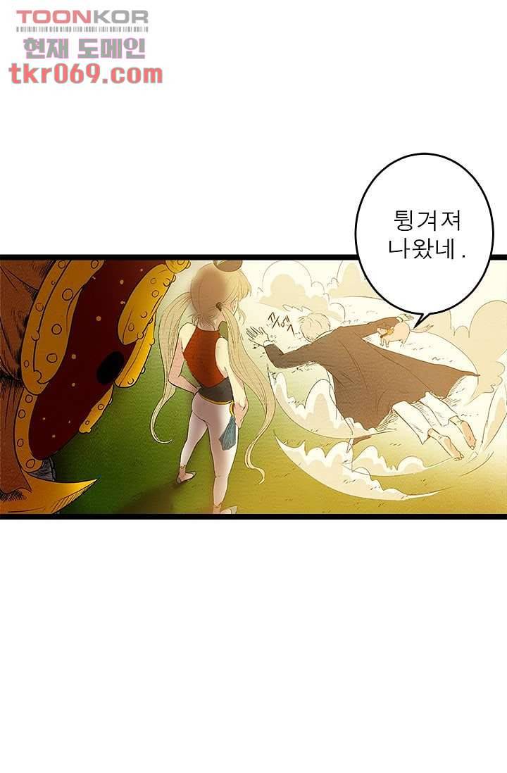 돗가비 감투 18화 3