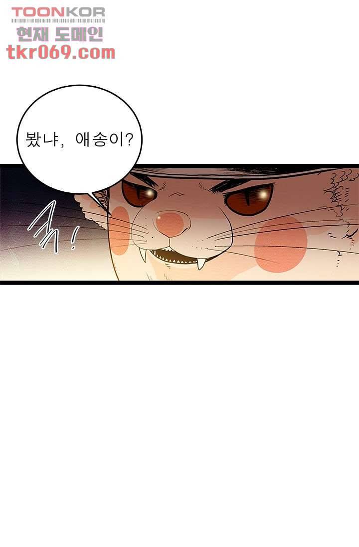 돗가비 감투 18화 5