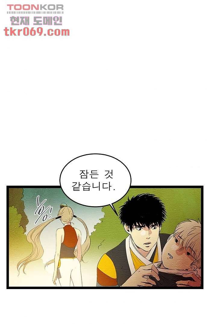 돗가비 감투 18화 7