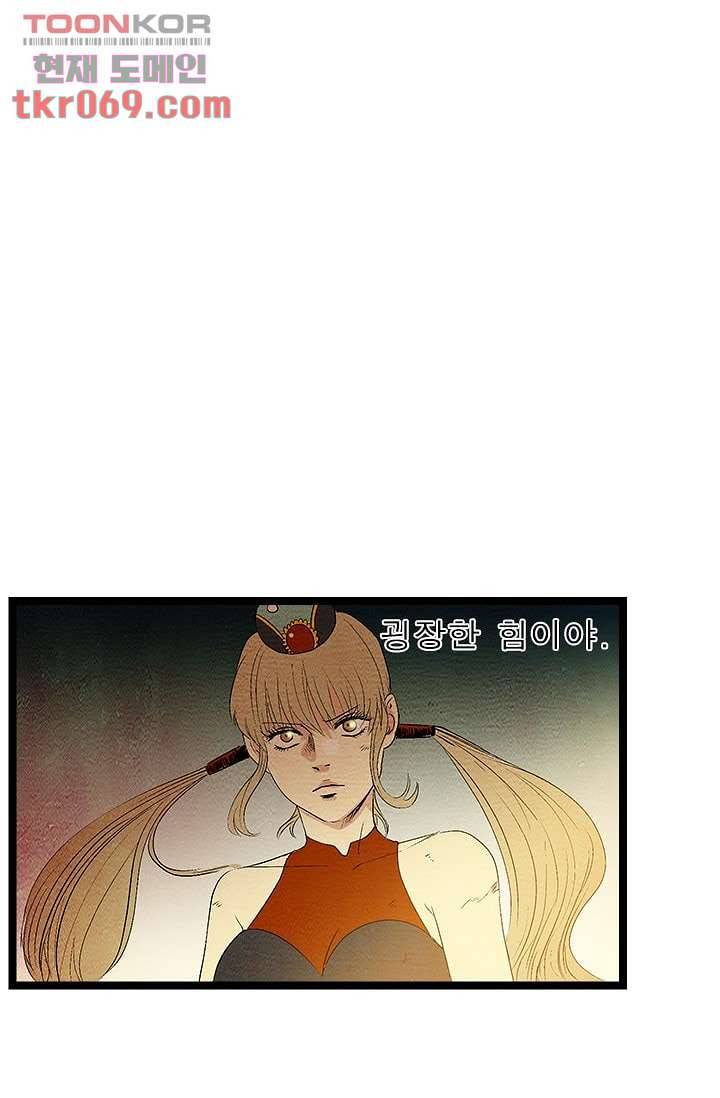 돗가비 감투 18화 8