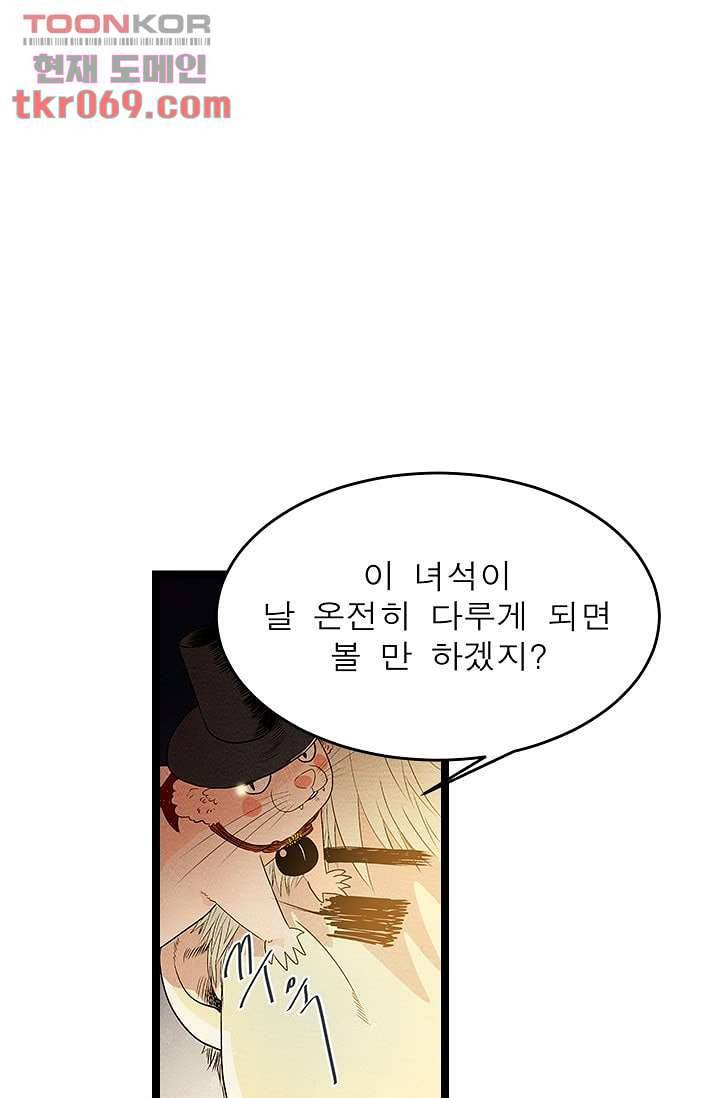 돗가비 감투 18화 9