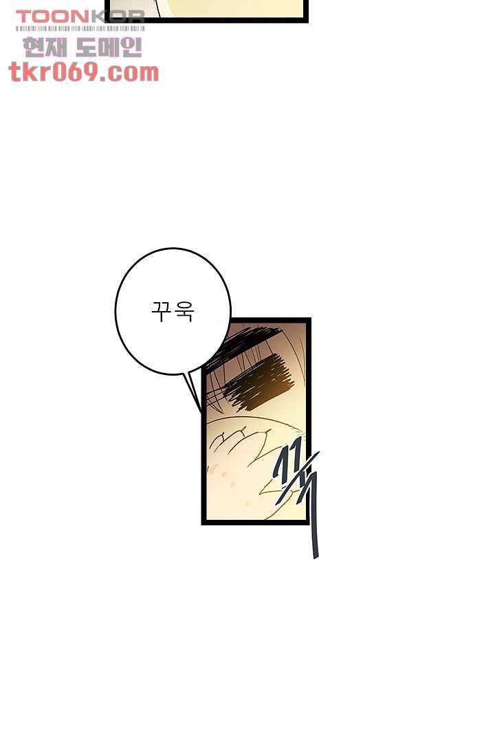 돗가비 감투 18화 10