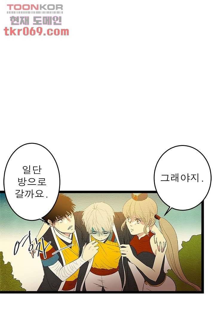 돗가비 감투 18화 11