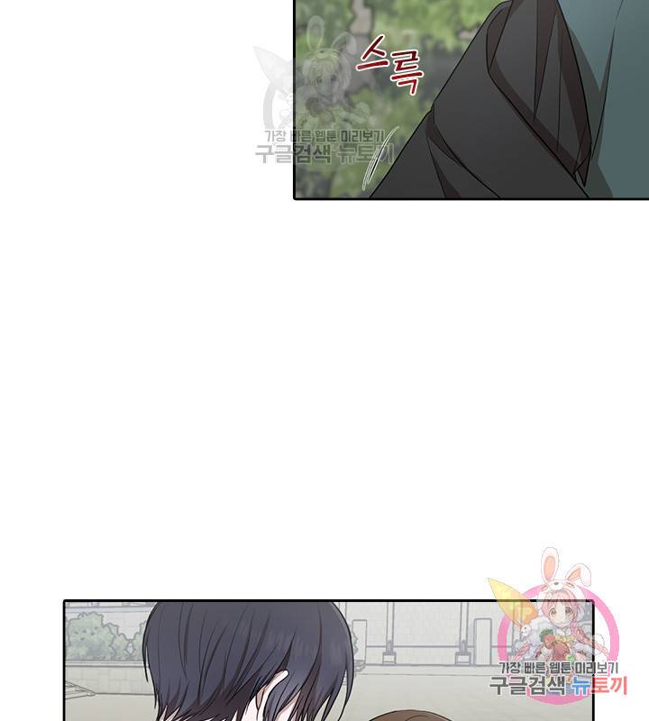 궁에 숨은 꽃 29화 3