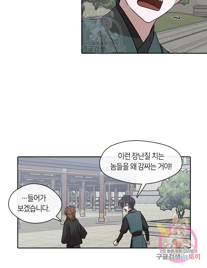 궁에 숨은 꽃 29화 7