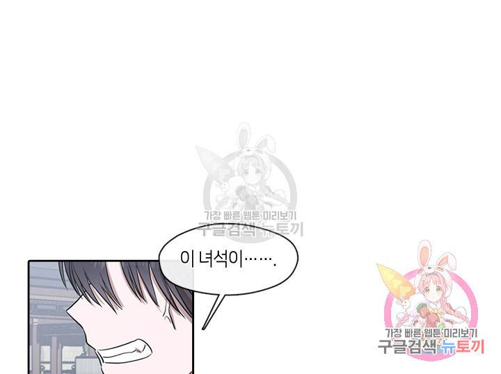 궁에 숨은 꽃 29화 8
