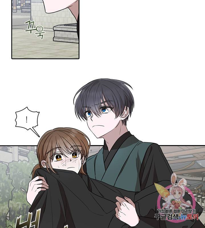 궁에 숨은 꽃 29화 9
