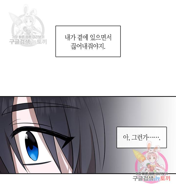 궁에 숨은 꽃 29화 12