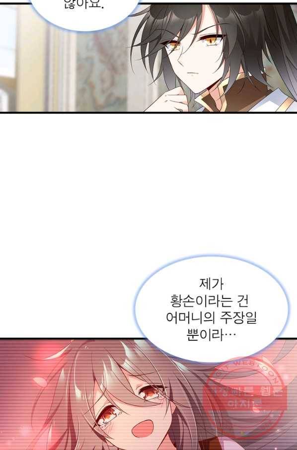 인생 3회차 스승님 114화 5