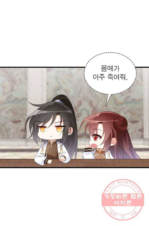 인생 3회차 스승님 114화 13