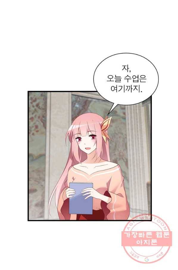 인생 3회차 스승님 114화 17