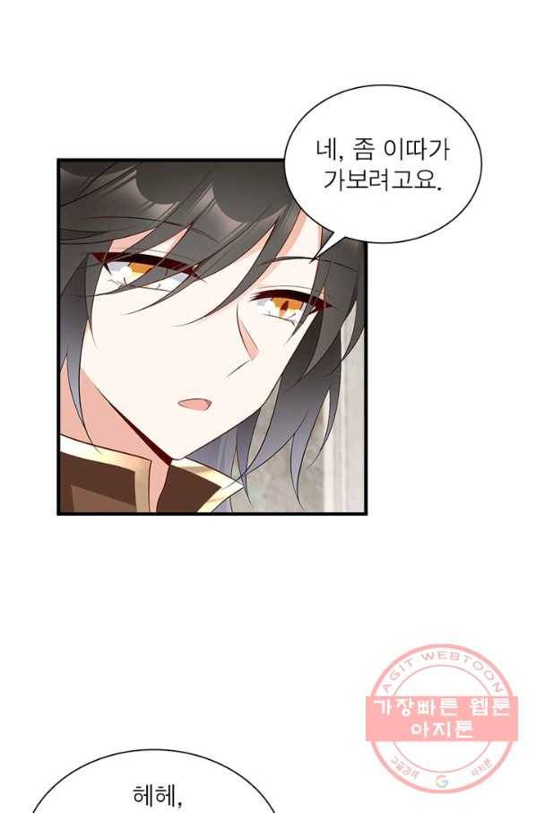 인생 3회차 스승님 114화 20