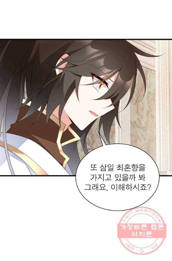 인생 3회차 스승님 114화 24