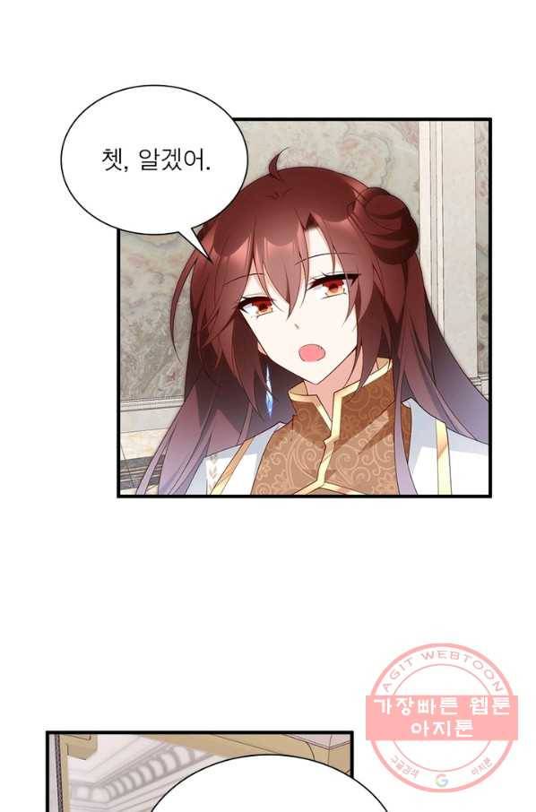 인생 3회차 스승님 114화 25