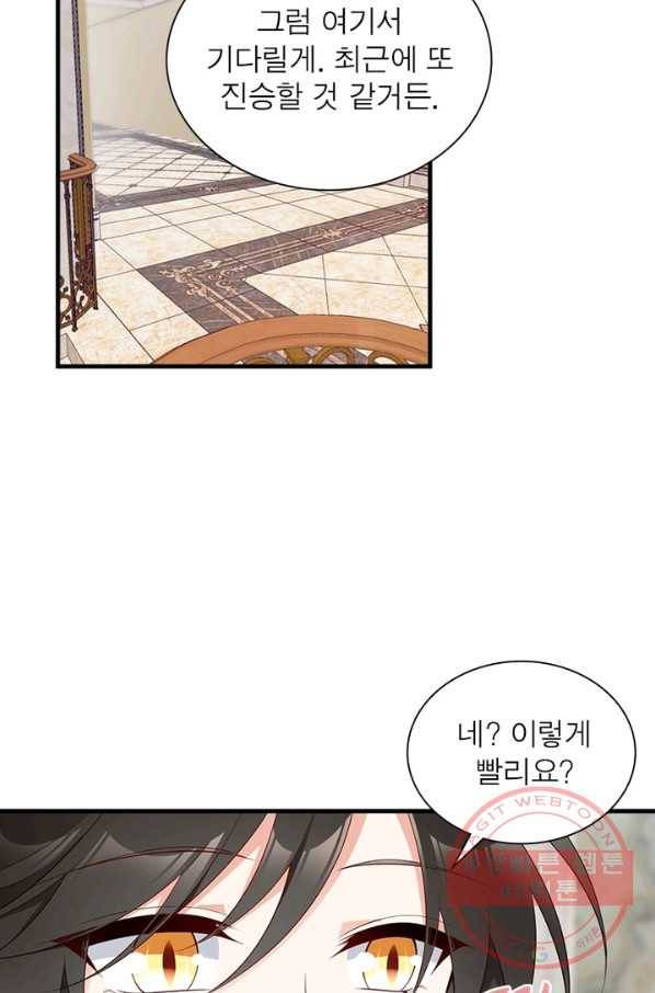 인생 3회차 스승님 114화 26