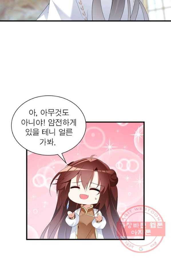 인생 3회차 스승님 114화 29