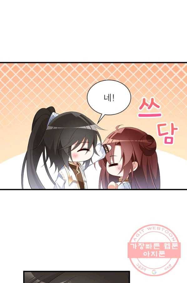 인생 3회차 스승님 114화 30