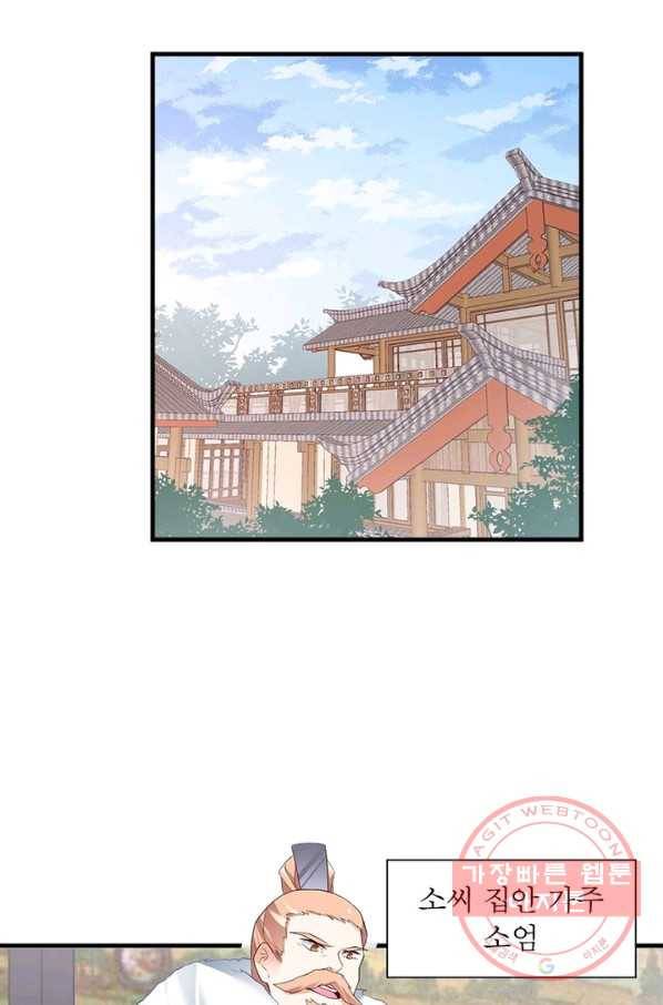 인생 3회차 스승님 114화 37