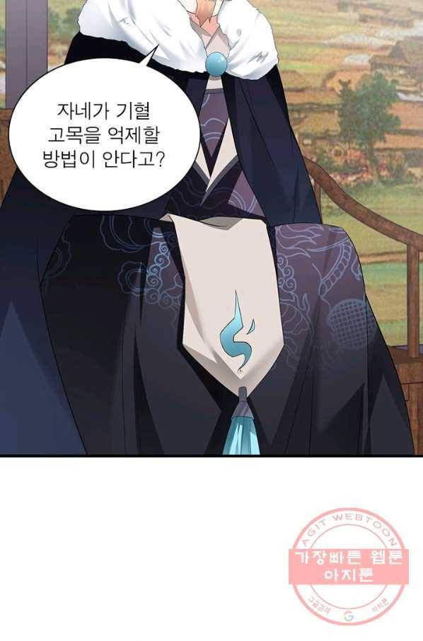 인생 3회차 스승님 114화 38