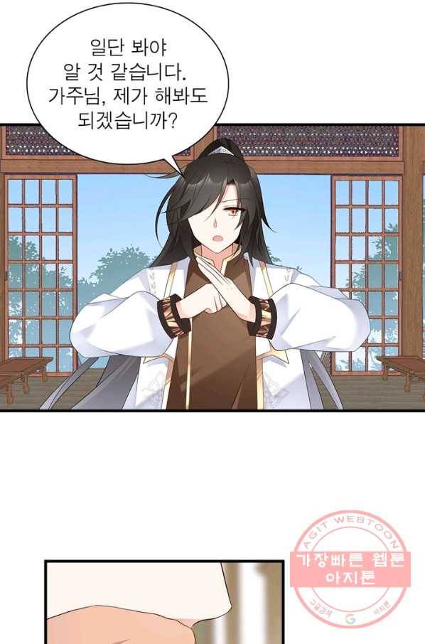 인생 3회차 스승님 114화 39