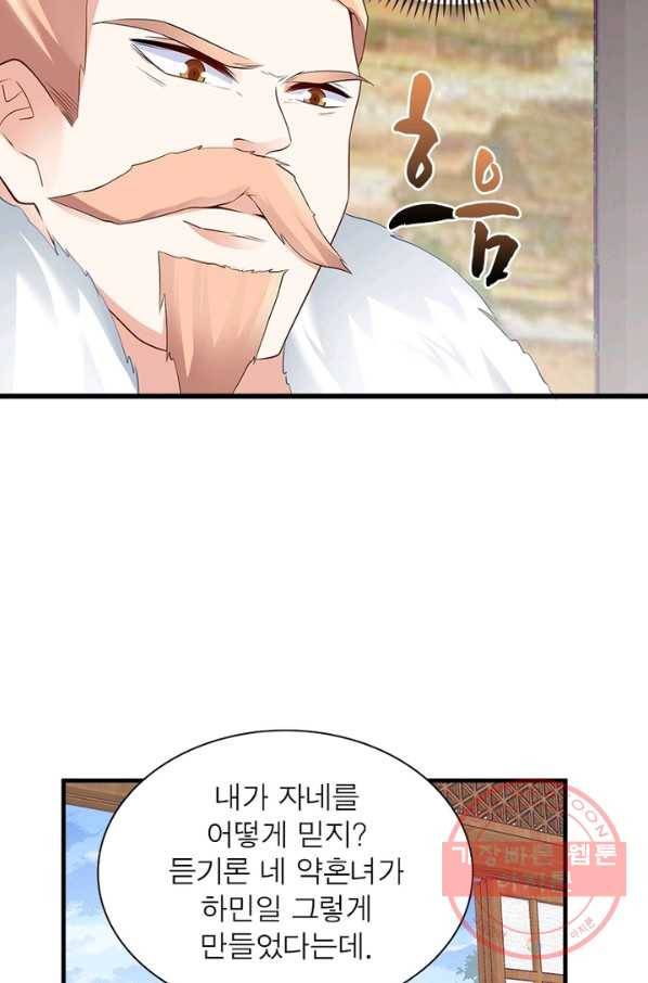 인생 3회차 스승님 114화 41