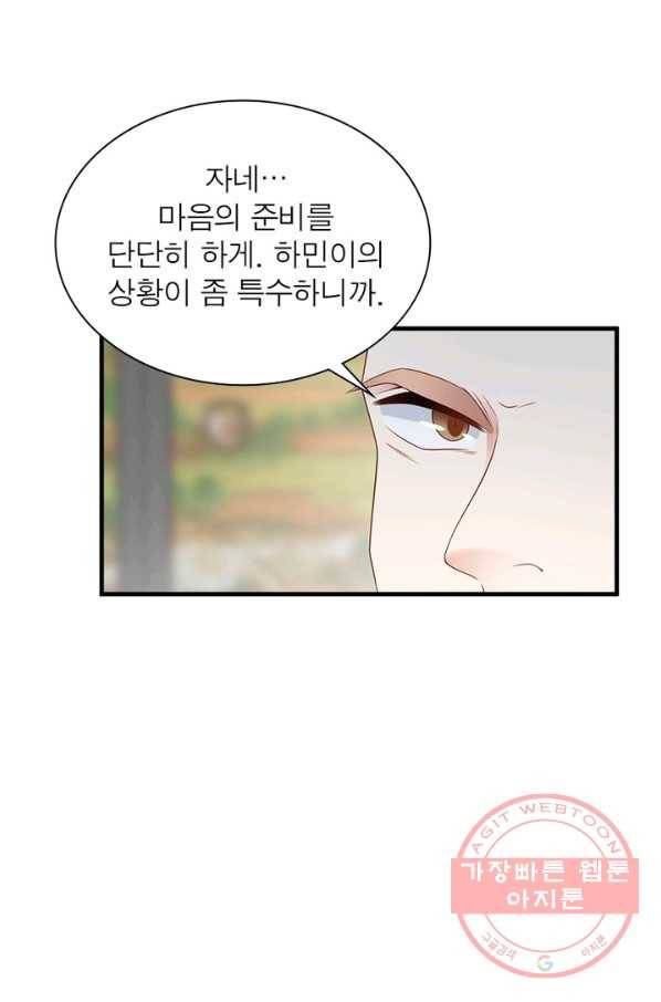 인생 3회차 스승님 114화 45