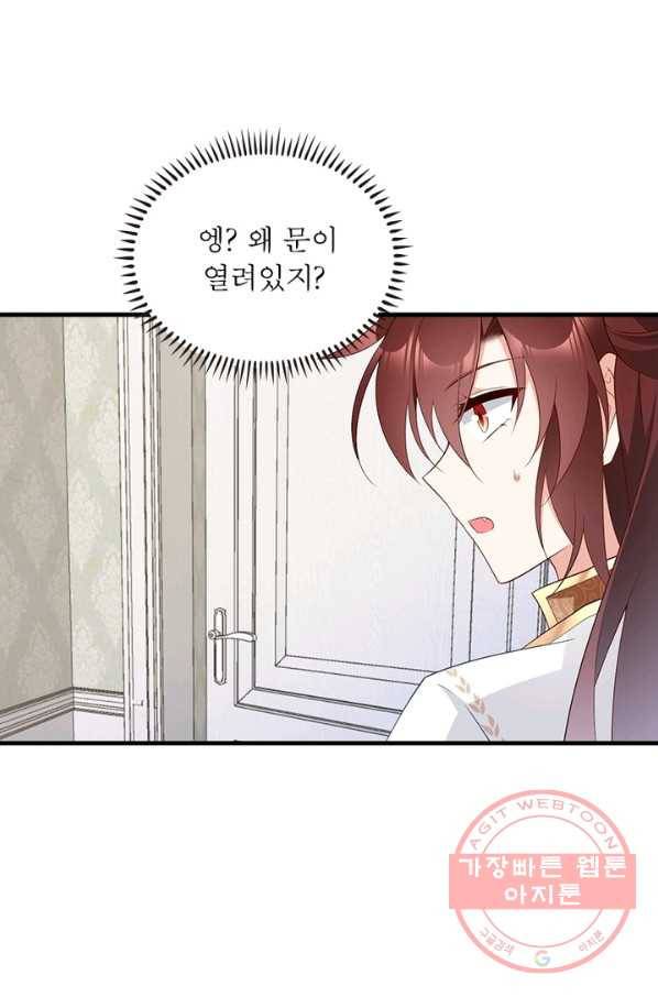 인생 3회차 스승님 114화 49