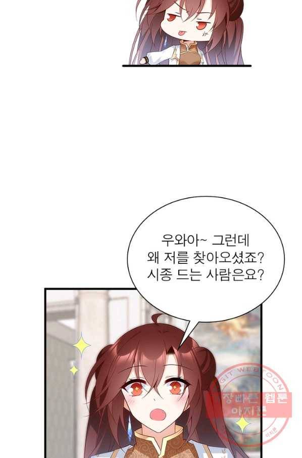 인생 3회차 스승님 114화 55