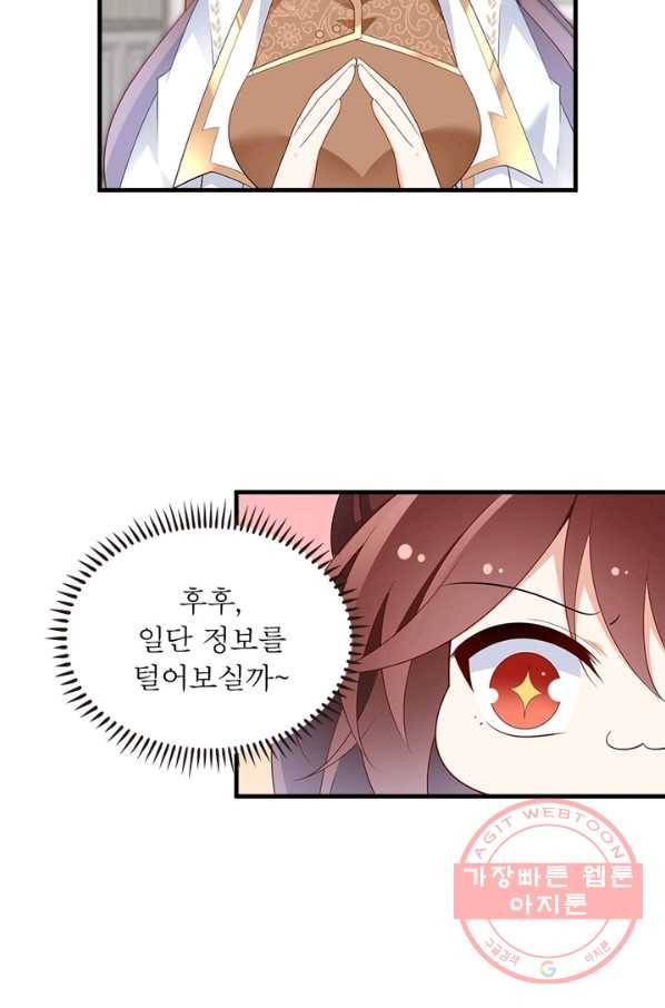 인생 3회차 스승님 114화 56