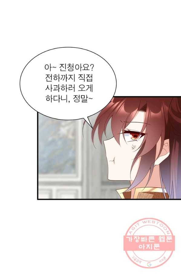 인생 3회차 스승님 114화 58