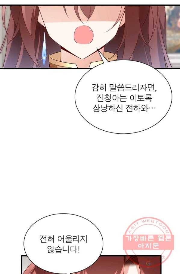 인생 3회차 스승님 114화 59