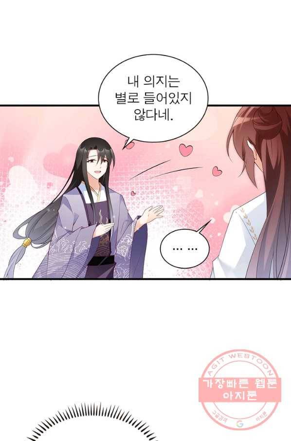 인생 3회차 스승님 114화 62