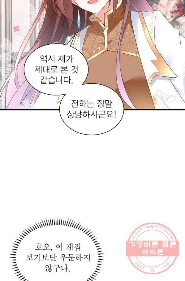 인생 3회차 스승님 114화 65