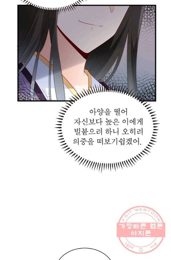 인생 3회차 스승님 114화 66