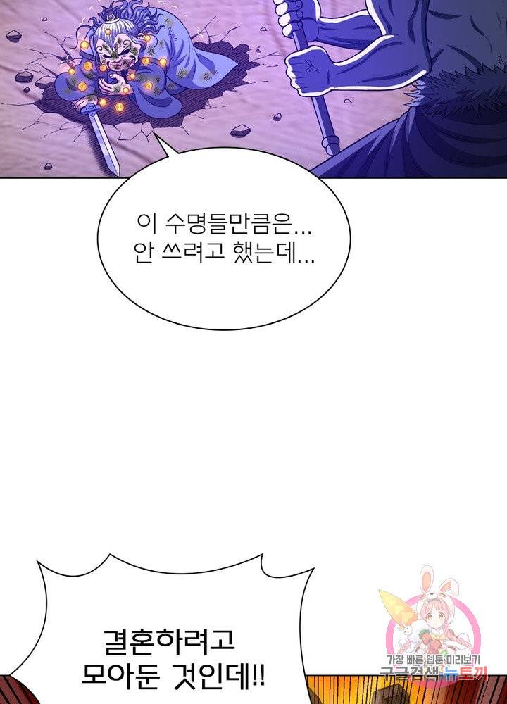 신으로 태어났습니다 419화 10