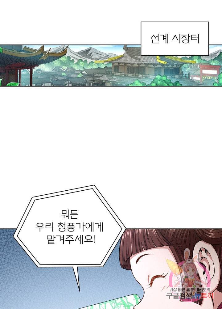 신으로 태어났습니다 419화 15