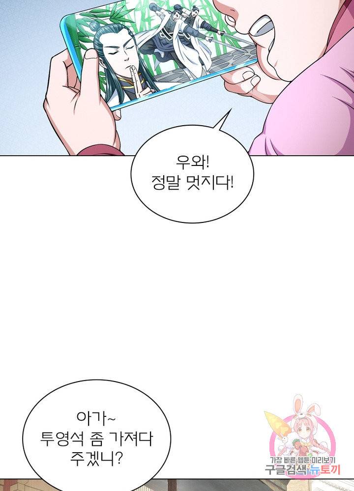 신으로 태어났습니다 419화 16