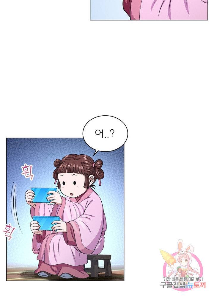 신으로 태어났습니다 419화 18