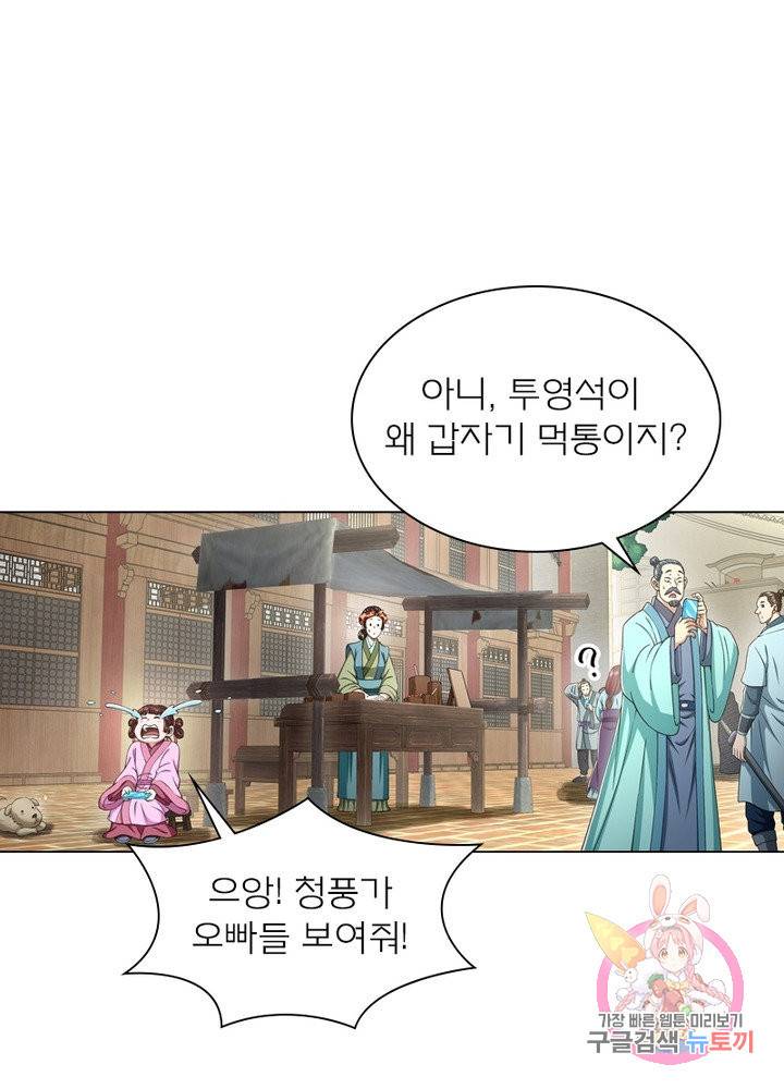 신으로 태어났습니다 419화 19