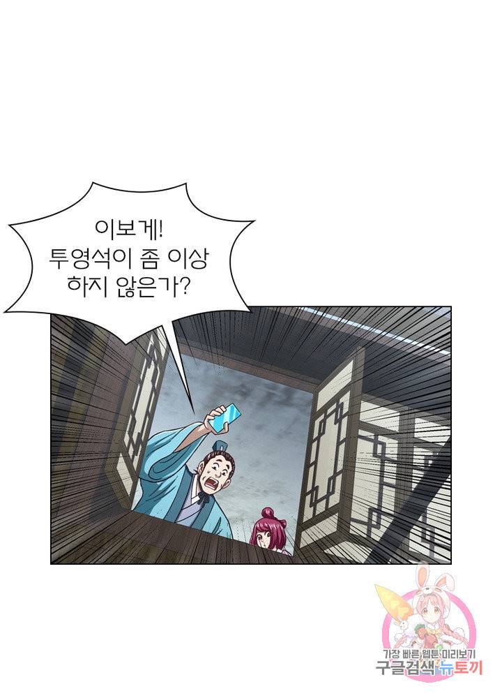 신으로 태어났습니다 419화 20