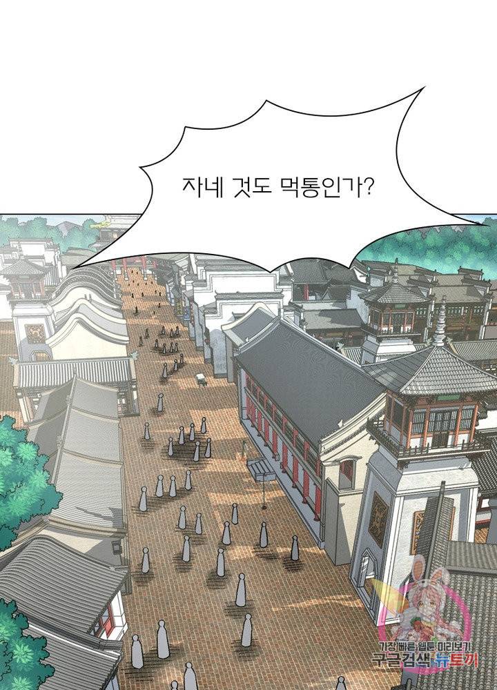 신으로 태어났습니다 419화 21